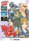 Tengai (World) Box Art Front